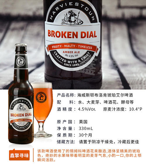 精釀啤酒術(shù)語講解
