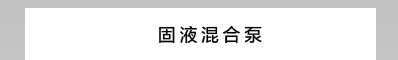 鋁合金熱處理設備